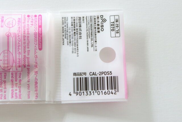 ダイソーの貝印のフェイス用カミソリ（女性用）のバーコード