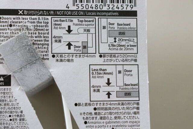 外れにくいシンク扉用ゴミ袋フック（2個） パッケージ裏