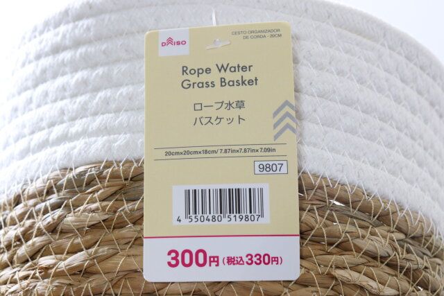 ダイソーのローブ水草バスケット（20cm）のJAN