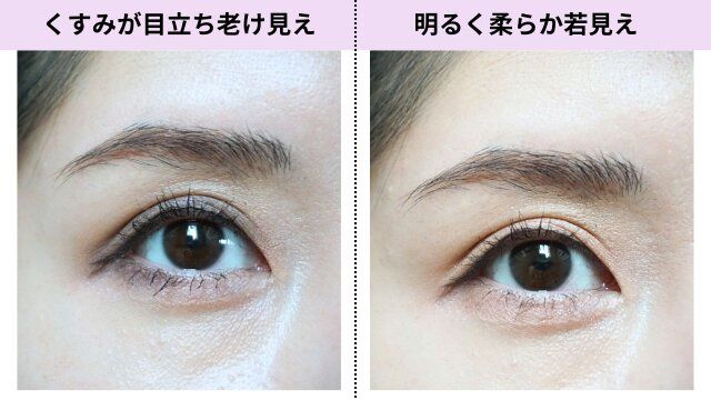 アイメイク 老け見え 若見え