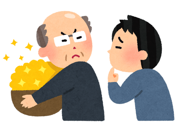 既得権益・利権のイラスト | かわいいフリー素材集 いらすとや