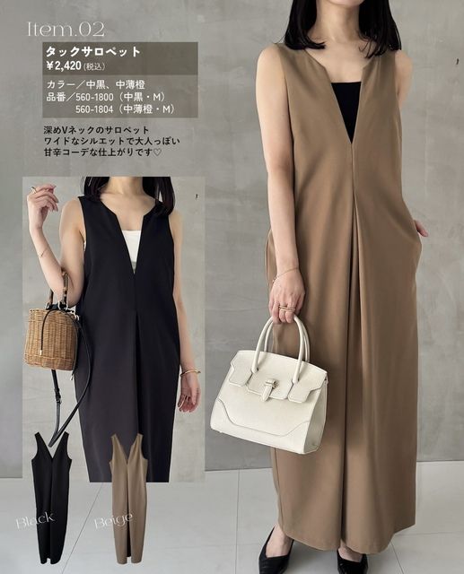 しまむらのサロペット4