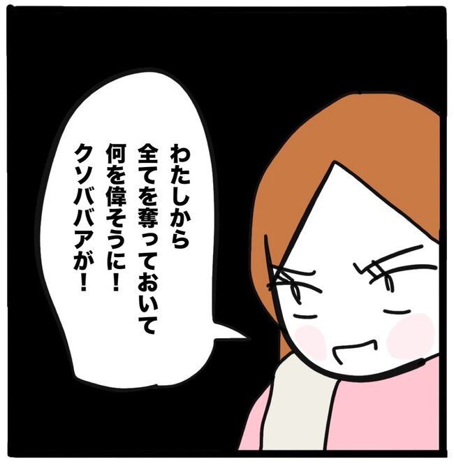 ママ友と同じ職場で働いたら50-7