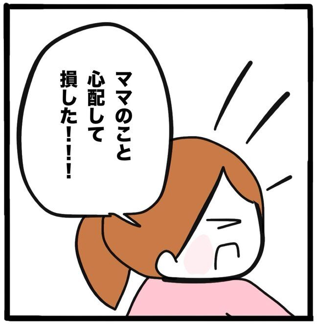 ママ友と同じ職場で働いたら50-11