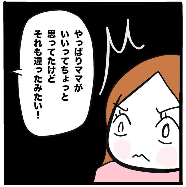 ママ友と同じ職場で働いたら50-12