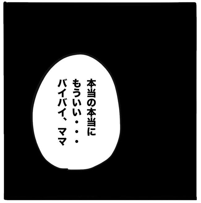 ママ友と同じ職場で働いたら50-13