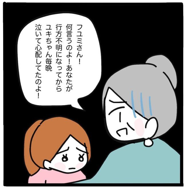 ママ友と同じ職場で働いたら50-6