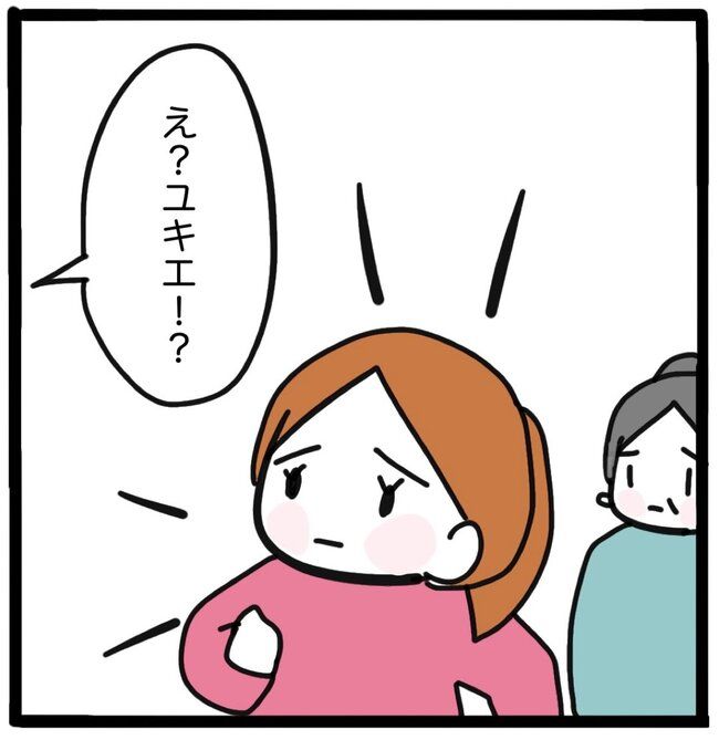 ママ友と同じ職場で働いたら50-2