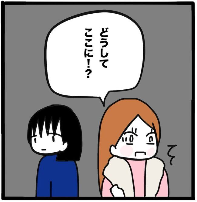 ママ友と同じ職場で働いたら50-3