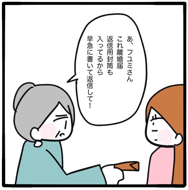 ママ友と同じ職場で働いたら50-15