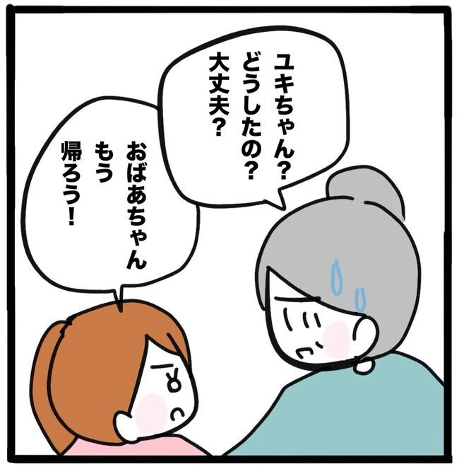 ママ友と同じ職場で働いたら50-10