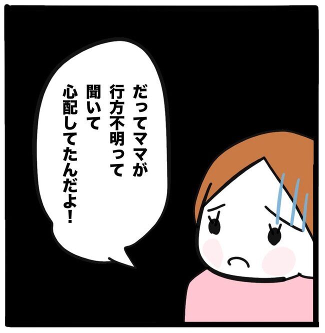 ママ友と同じ職場で働いたら50-4