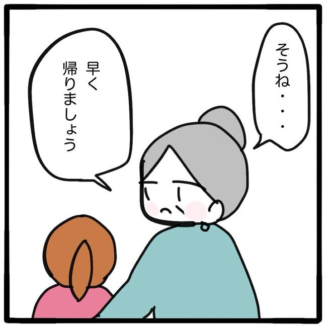 ママ友と同じ職場で働いたら50-14