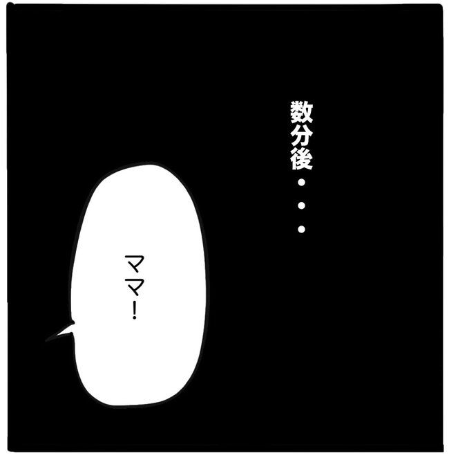 ママ友と同じ職場で働いたら50-1