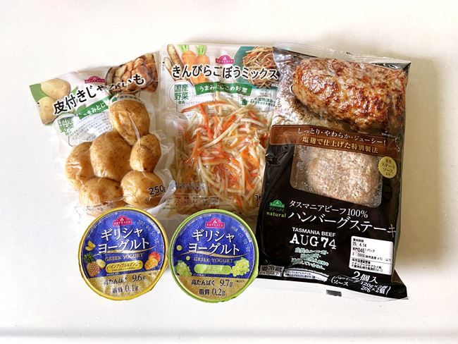 タスマニアビーフ100％ハンバーグステーキ 「うまみとじこめ野菜」シリーズ ギリシャヨーグルト