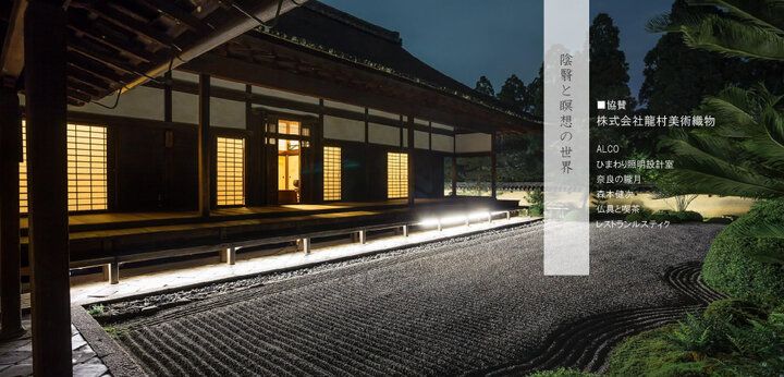 GWのイベント情報【西日本編】