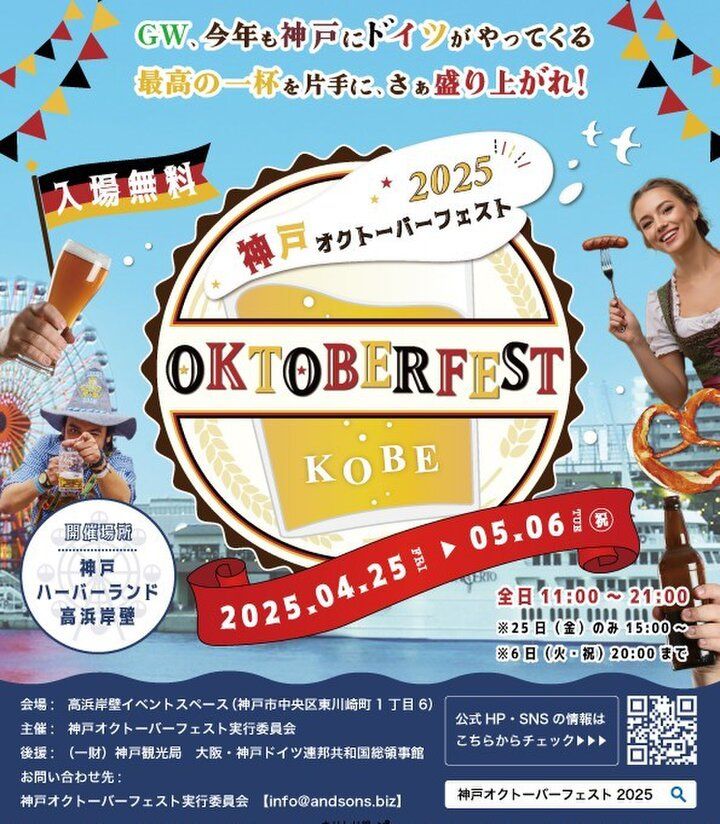 GWのイベント情報【西日本編】