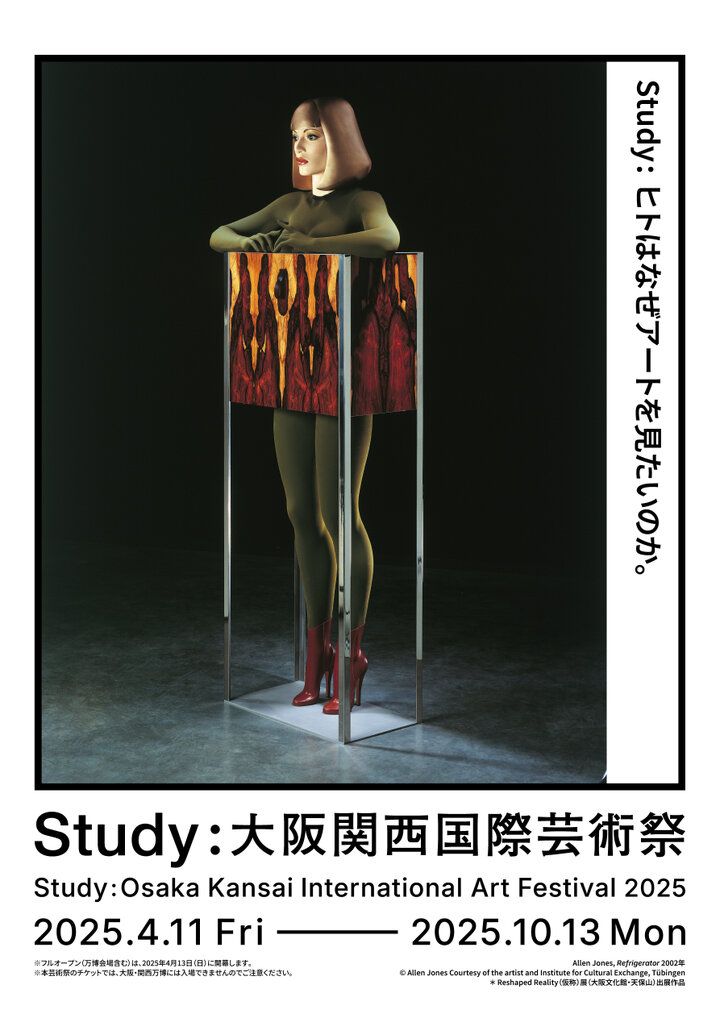 GWのイベント情報【西日本編】