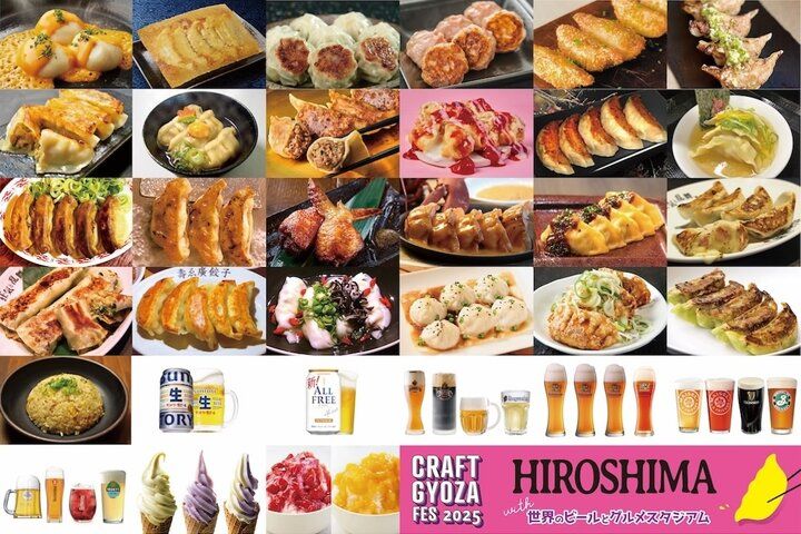 GWのイベント情報【西日本編】