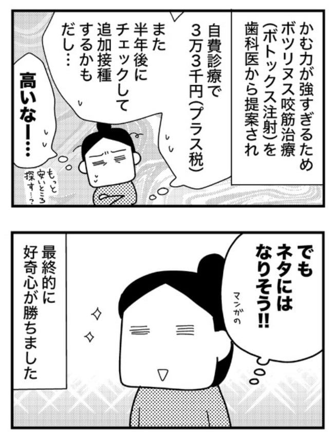 ときめけBBA塾／和田フミ江