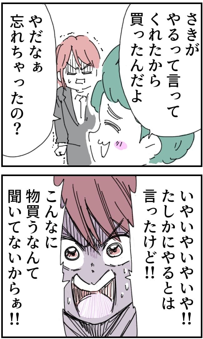 夫が筋トレに沼りすぎた件／くまお