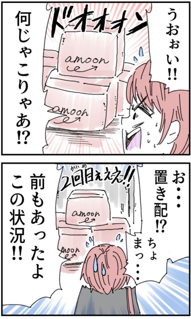 夫が筋トレに沼りすぎた件／くまお