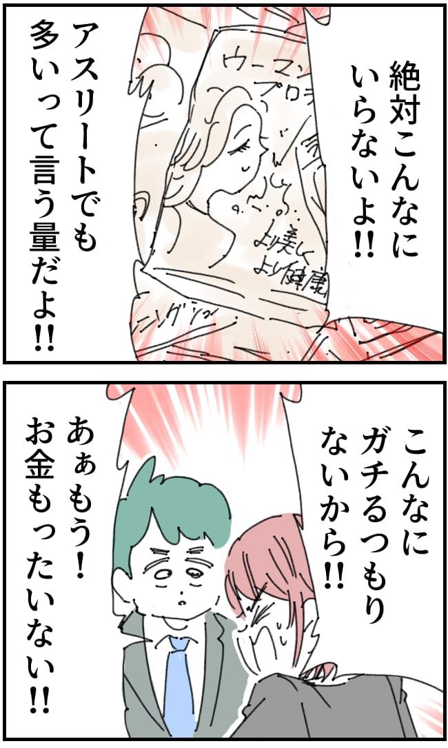 夫が筋トレに沼りすぎた件／くまお