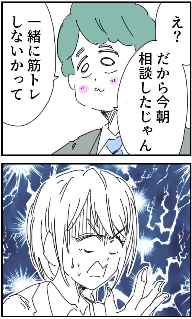 夫が筋トレに沼りすぎた件／くまお