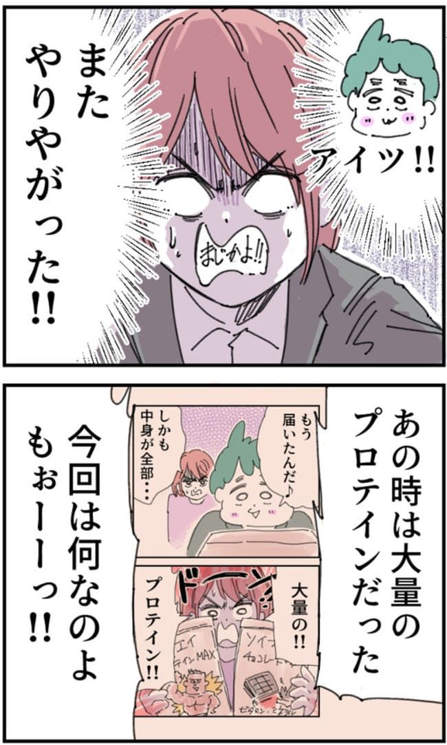 夫が筋トレに沼りすぎた件／くまお