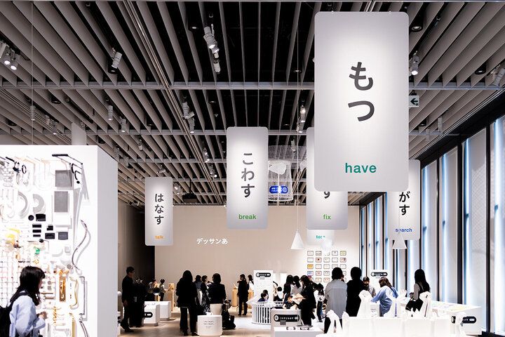 【招待券プレゼント】動いて、感じて、発見する！こどもも大人も引き込まれる「デザインあ展 neo」(前編)