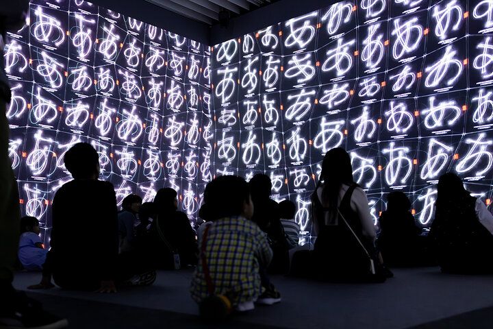 【招待券プレゼント】動いて、感じて、発見する！こどもも大人も引き込まれる「デザインあ展 neo」(前編)