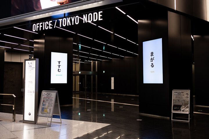 【招待券プレゼント】動いて、感じて、発見する！こどもも大人も引き込まれる「デザインあ展 neo」(前編)