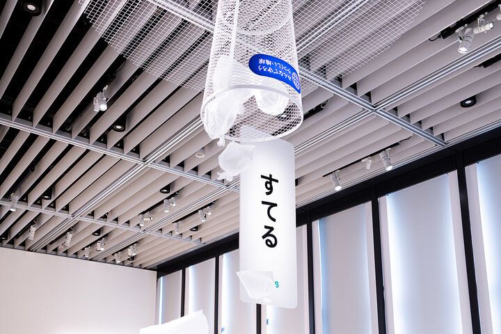 【招待券プレゼント】動いて、感じて、発見する！こどもも大人も引き込まれる「デザインあ展 neo」(前編)