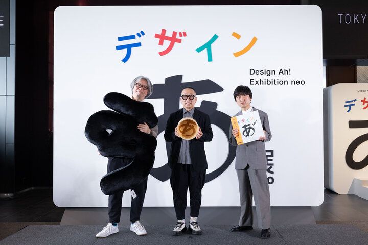 【招待券プレゼント】動いて、感じて、発見する！こどもも大人も引き込まれる「デザインあ展 neo」(前編)
