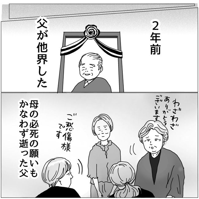 五十路日和／おーちゃん