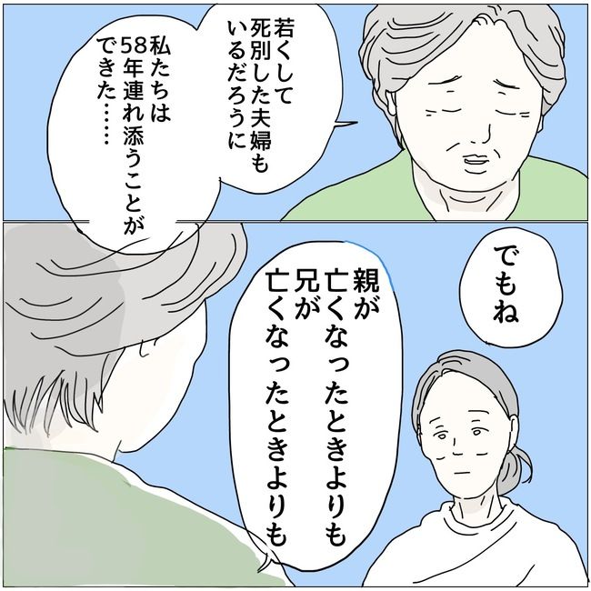 五十路日和／おーちゃん