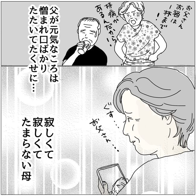 五十路日和／おーちゃん