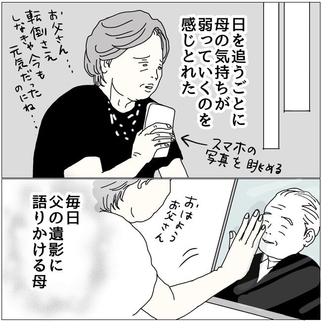 五十路日和／おーちゃん