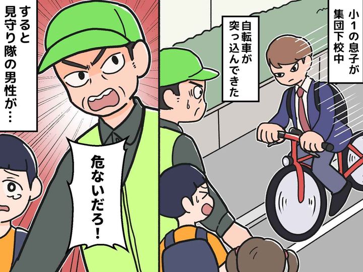 画像: 【集団下校で、あわや大惨事】「危ないだろう！！」見守り隊の高齢男性が『思わず叫んだ理由』とは