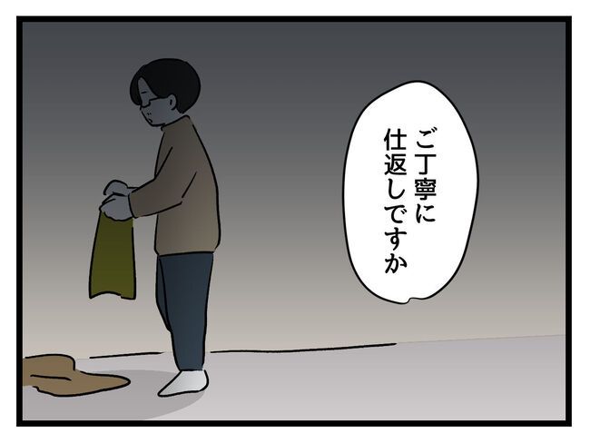 みんな私に配慮して！／神谷もち