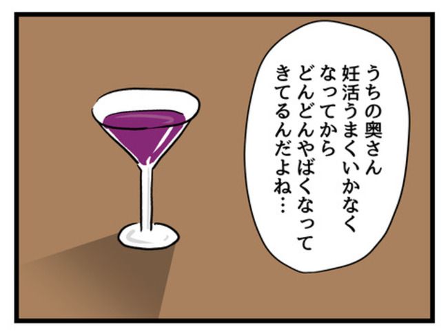 みんな私に配慮して！／神谷もち