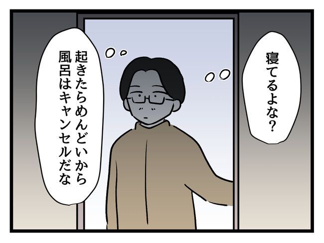 みんな私に配慮して！／神谷もち