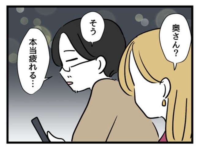 みんな私に配慮して！／神谷もち