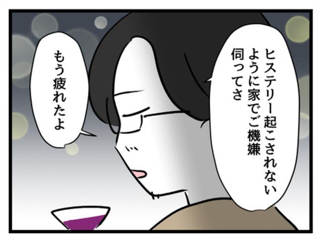 みんな私に配慮して！／神谷もち