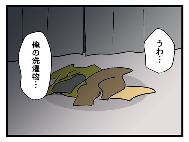 みんな私に配慮して！／神谷もち