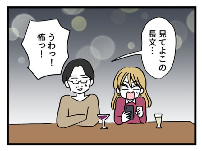 みんな私に配慮して！／神谷もち