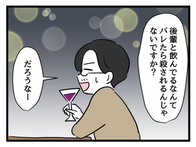 みんな私に配慮して！／神谷もち