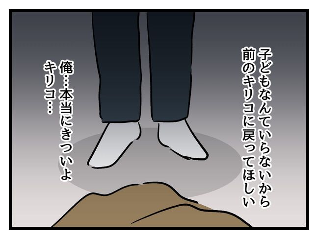 みんな私に配慮して！／神谷もち