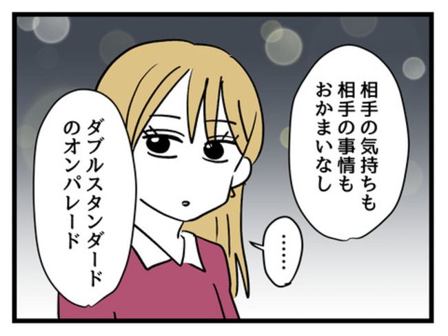 みんな私に配慮して！／神谷もち