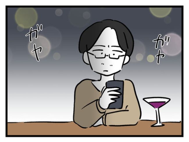 みんな私に配慮して！／神谷もち